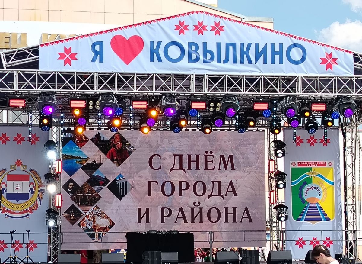 День района и города Ковылкино